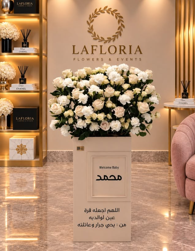 ستاند الترحيب الأبيض